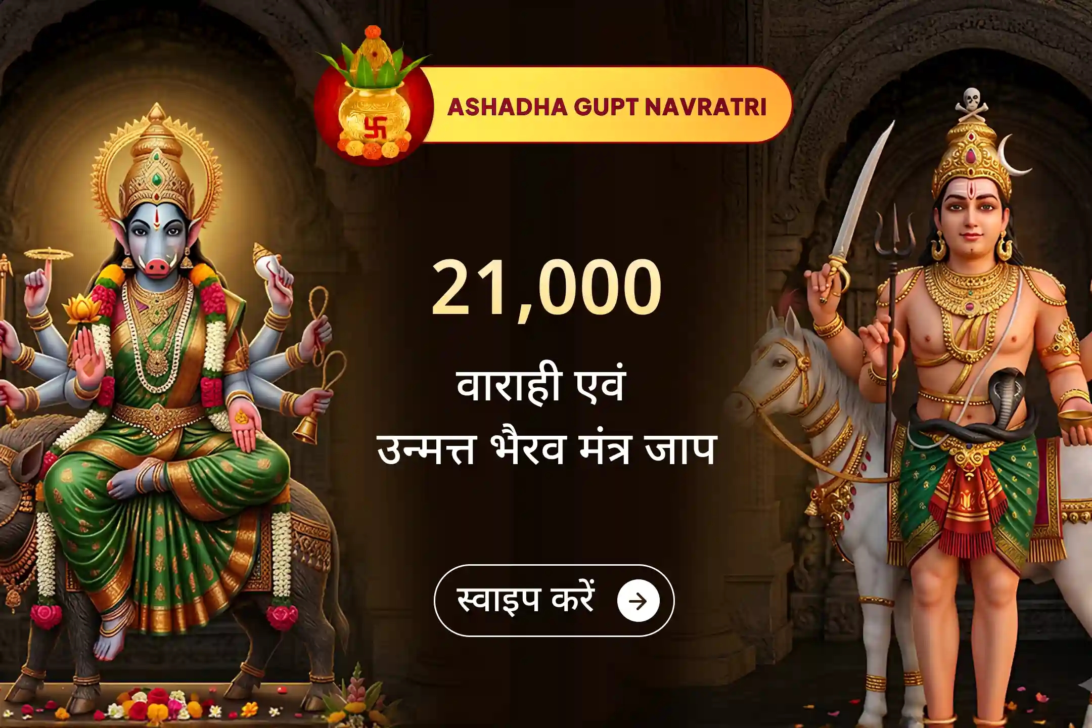 puja-gallery-image