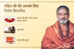 puja-gallery-image
