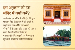 puja-gallery-image