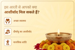 puja-gallery-image