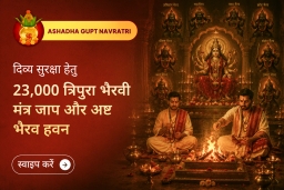 puja-gallery-image