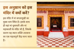 puja-gallery-image