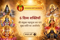 puja-gallery-image