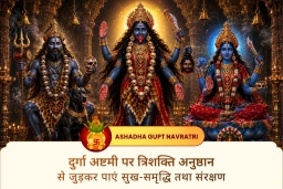 puja-gallery-image