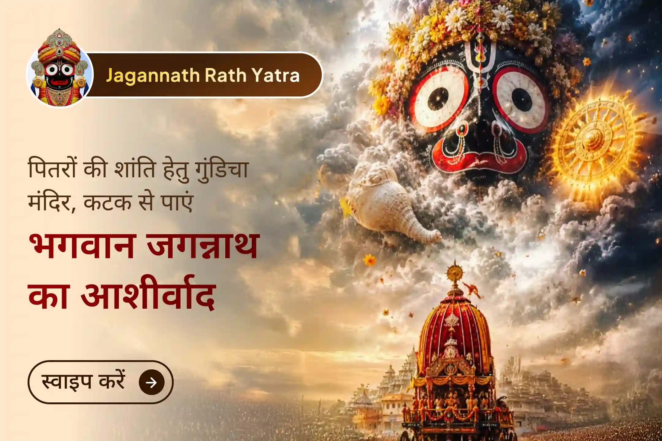 puja-gallery-image