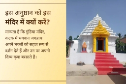 puja-gallery-image