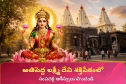 puja-gallery-image