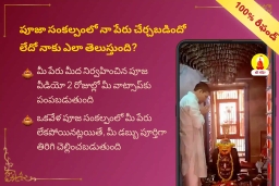 puja-gallery-image