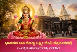 puja-gallery-image