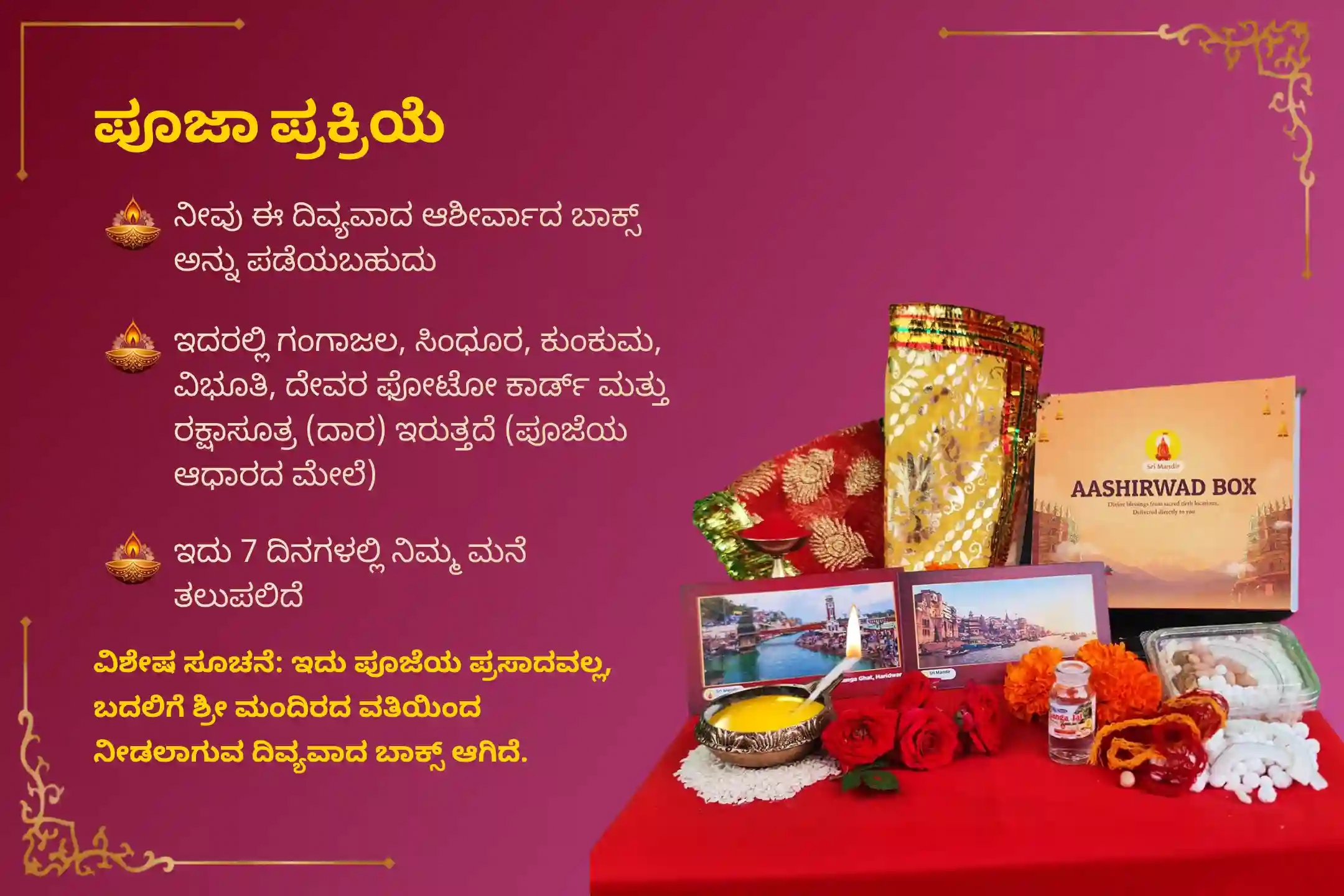 puja-gallery-image