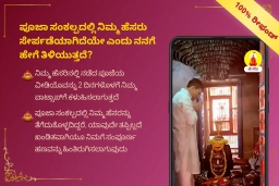puja-gallery-image