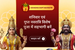 puja-gallery-image