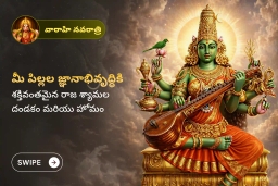puja-gallery-image