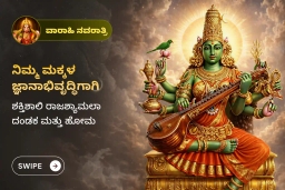 puja-gallery-image