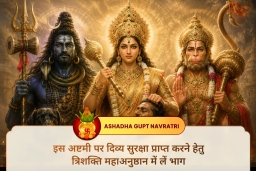 puja-gallery-image