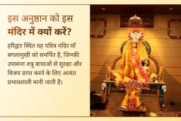 puja-gallery-image