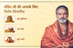 puja-gallery-image