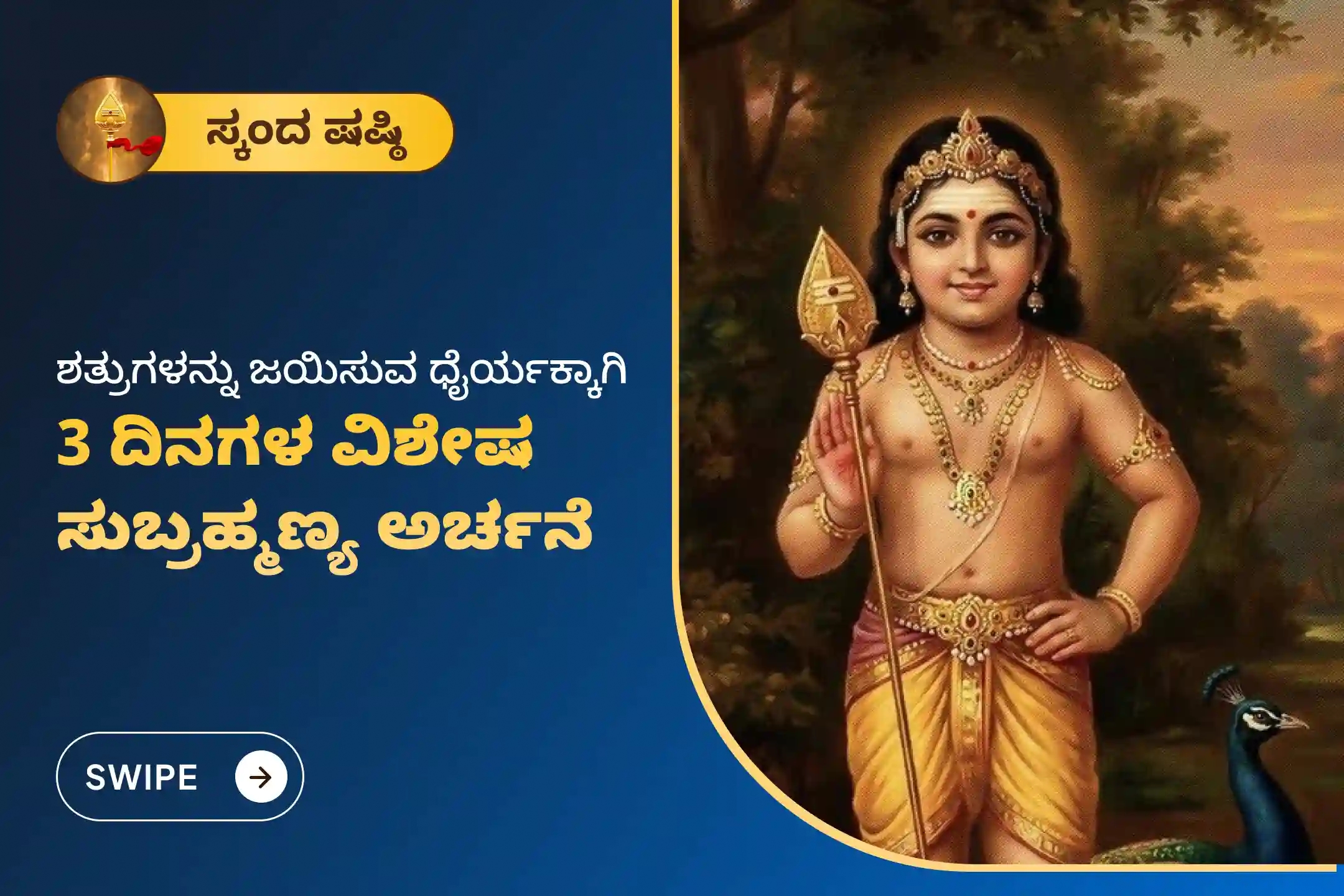 puja-gallery-image