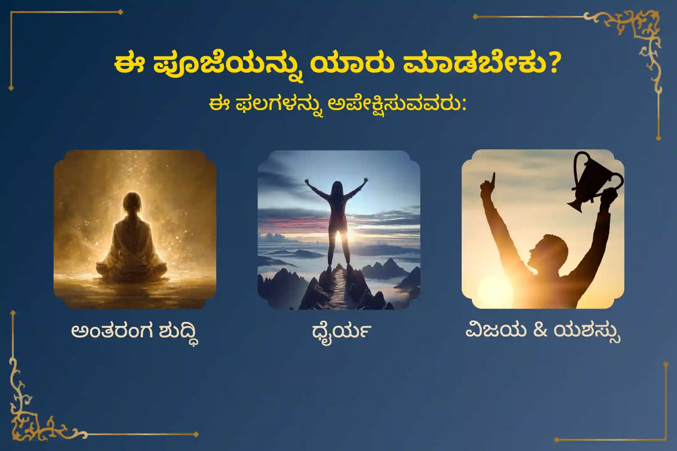 puja-gallery-image