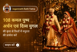 puja-gallery-image