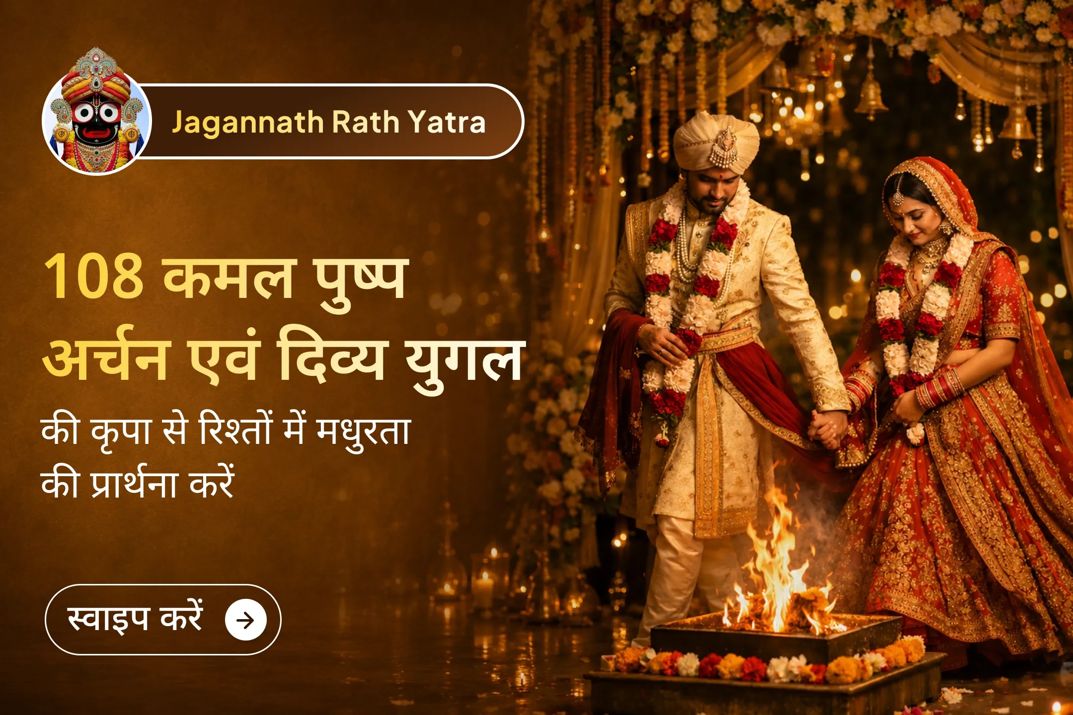 puja-gallery-image