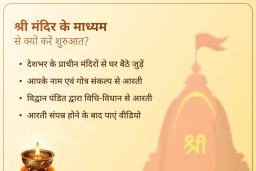 puja-gallery-image