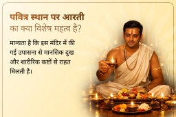 puja-gallery-image