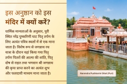 puja-gallery-image