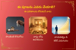 puja-gallery-image