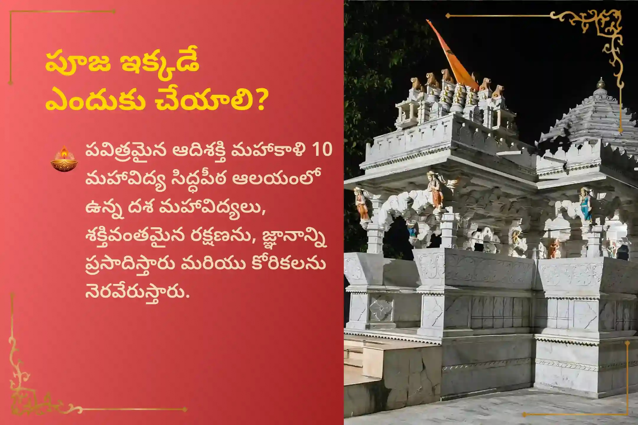 puja-gallery-image