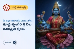 puja-gallery-image
