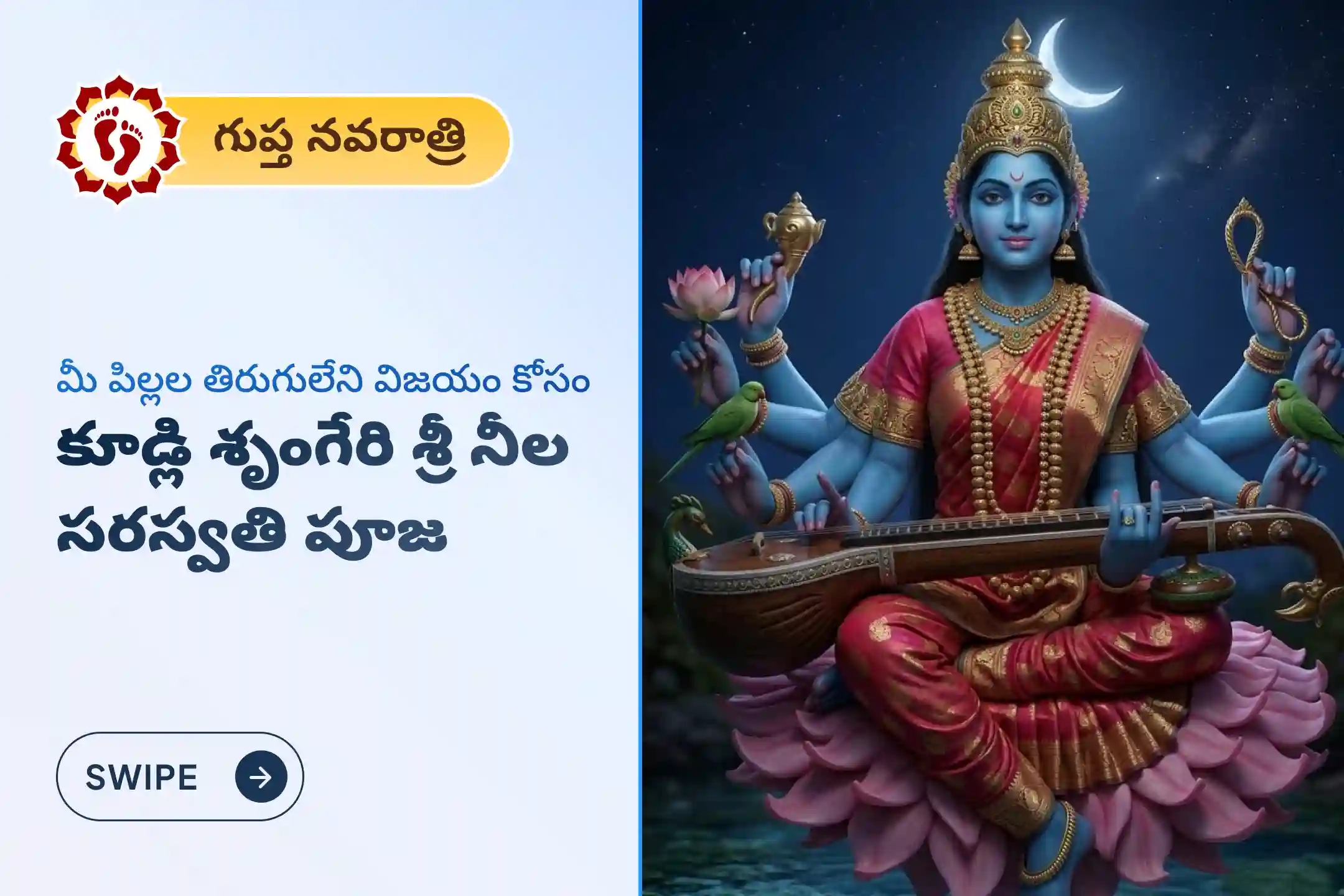 puja-gallery-image