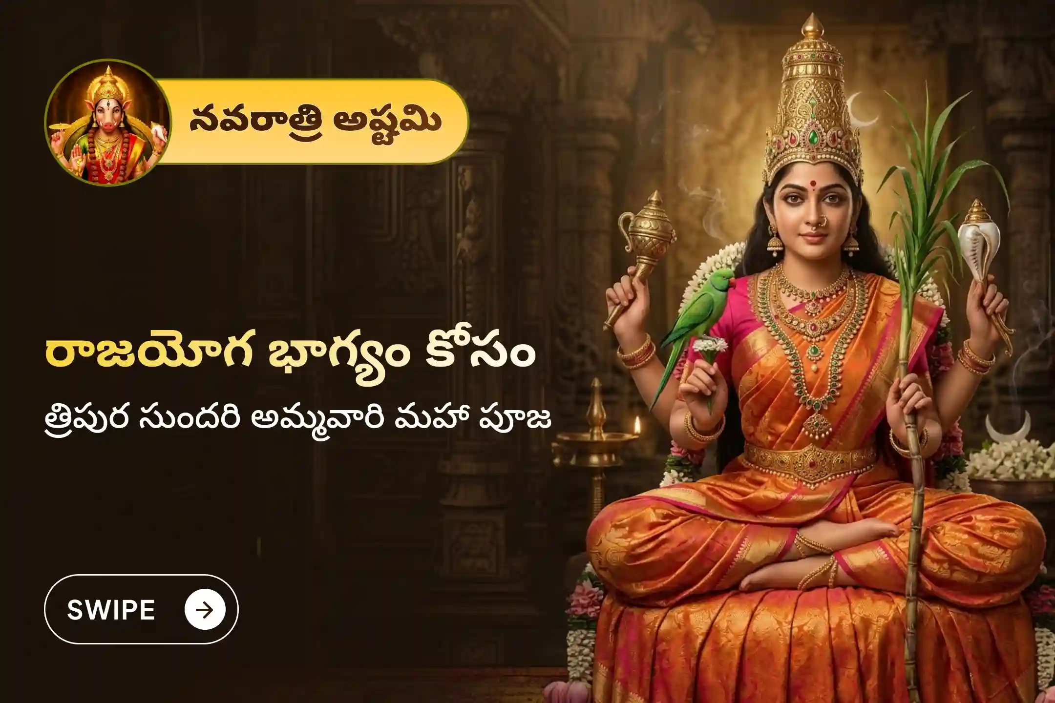 puja-gallery-image