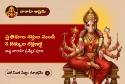 puja-gallery-image