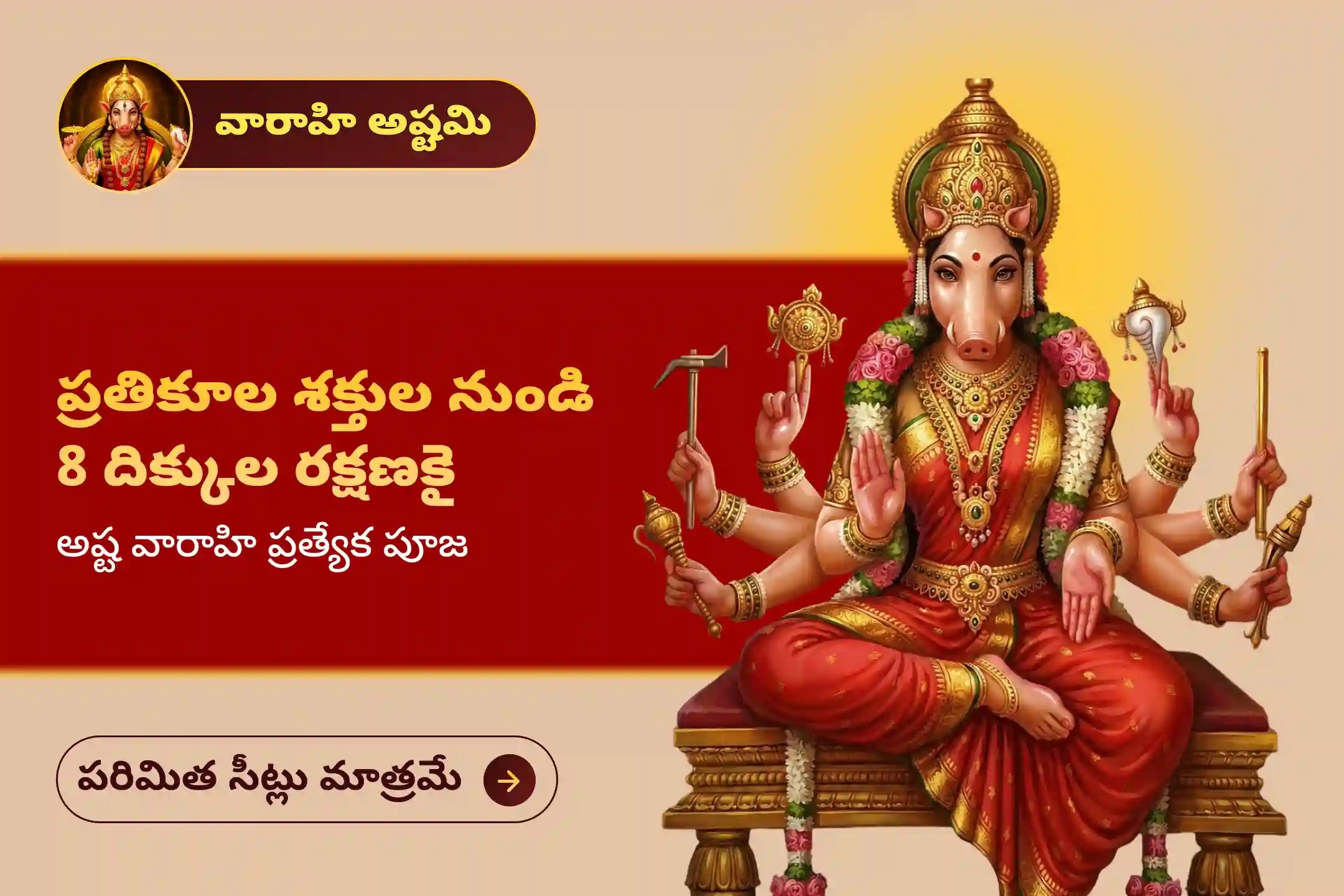 puja-gallery-image
