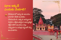 puja-gallery-image