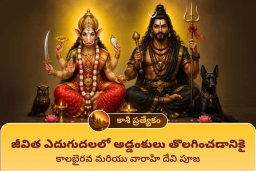 puja-gallery-image