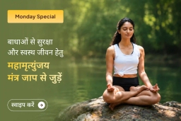 puja-gallery-image