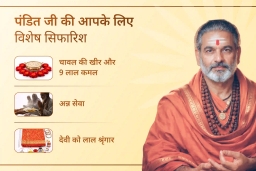 puja-gallery-image