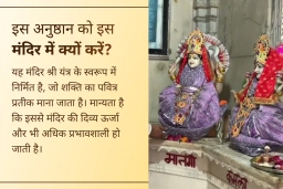 puja-gallery-image