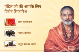 puja-gallery-image