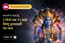 puja-gallery-image