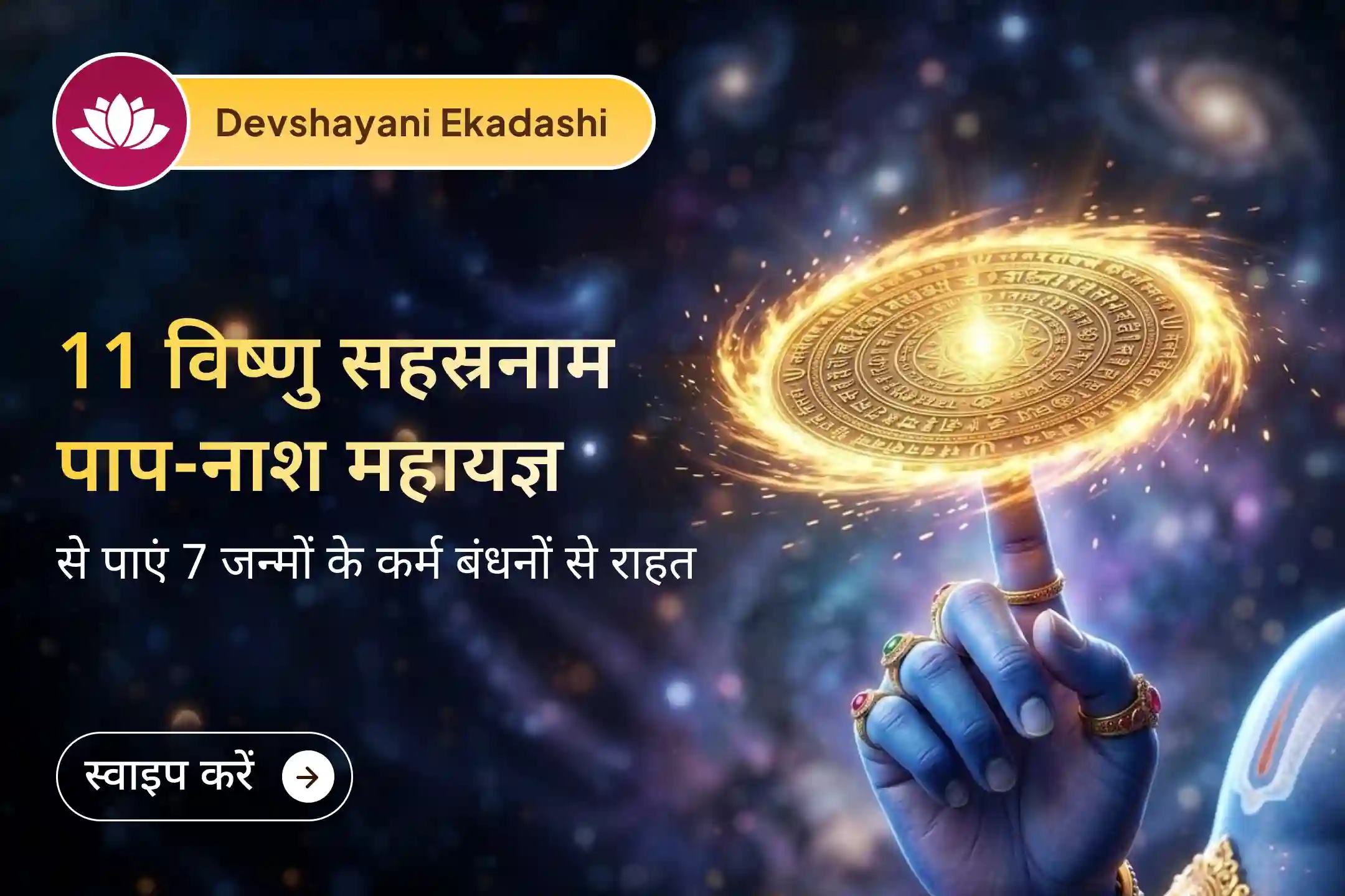puja-gallery-image