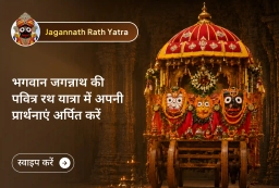 puja-gallery-image