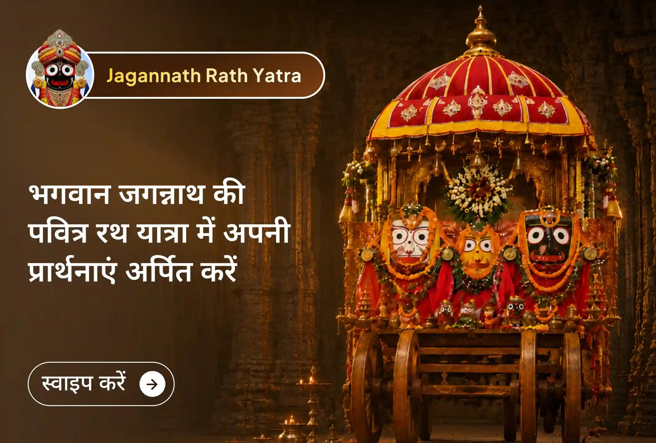 puja-gallery-image