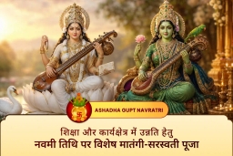 puja-gallery-image