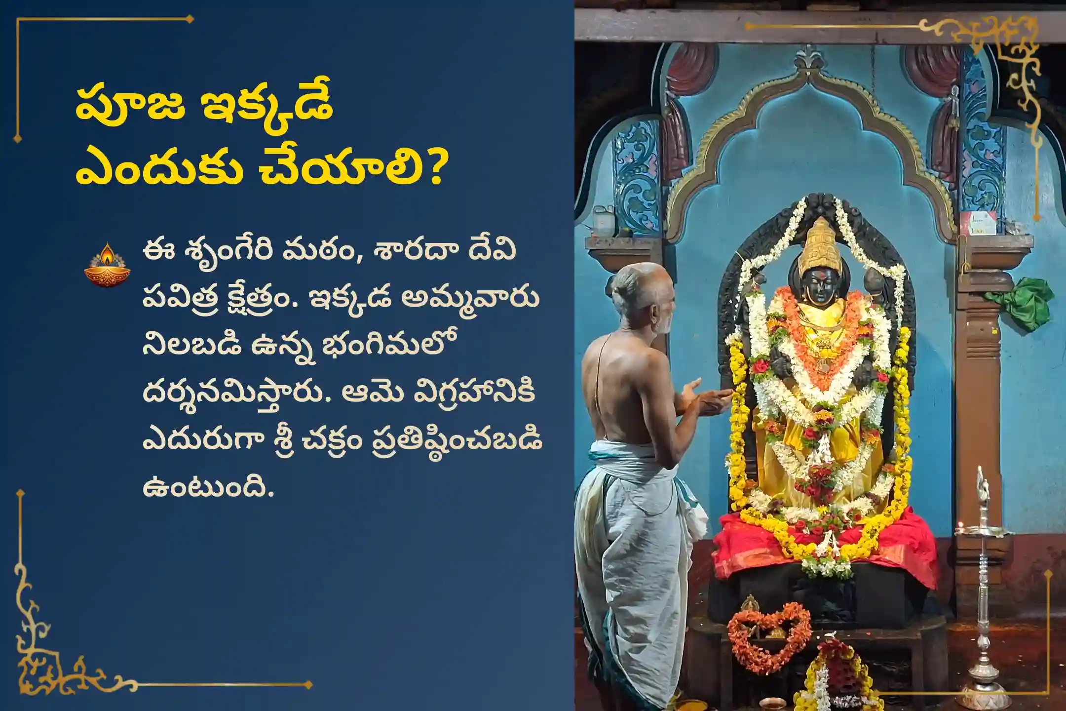 puja-gallery-image