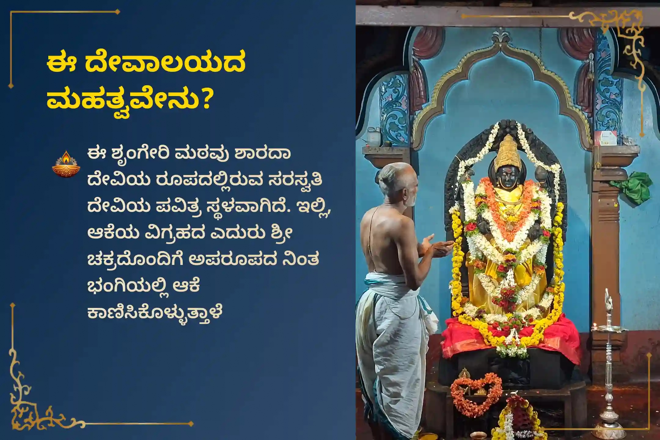 puja-gallery-image