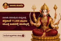 puja-gallery-image