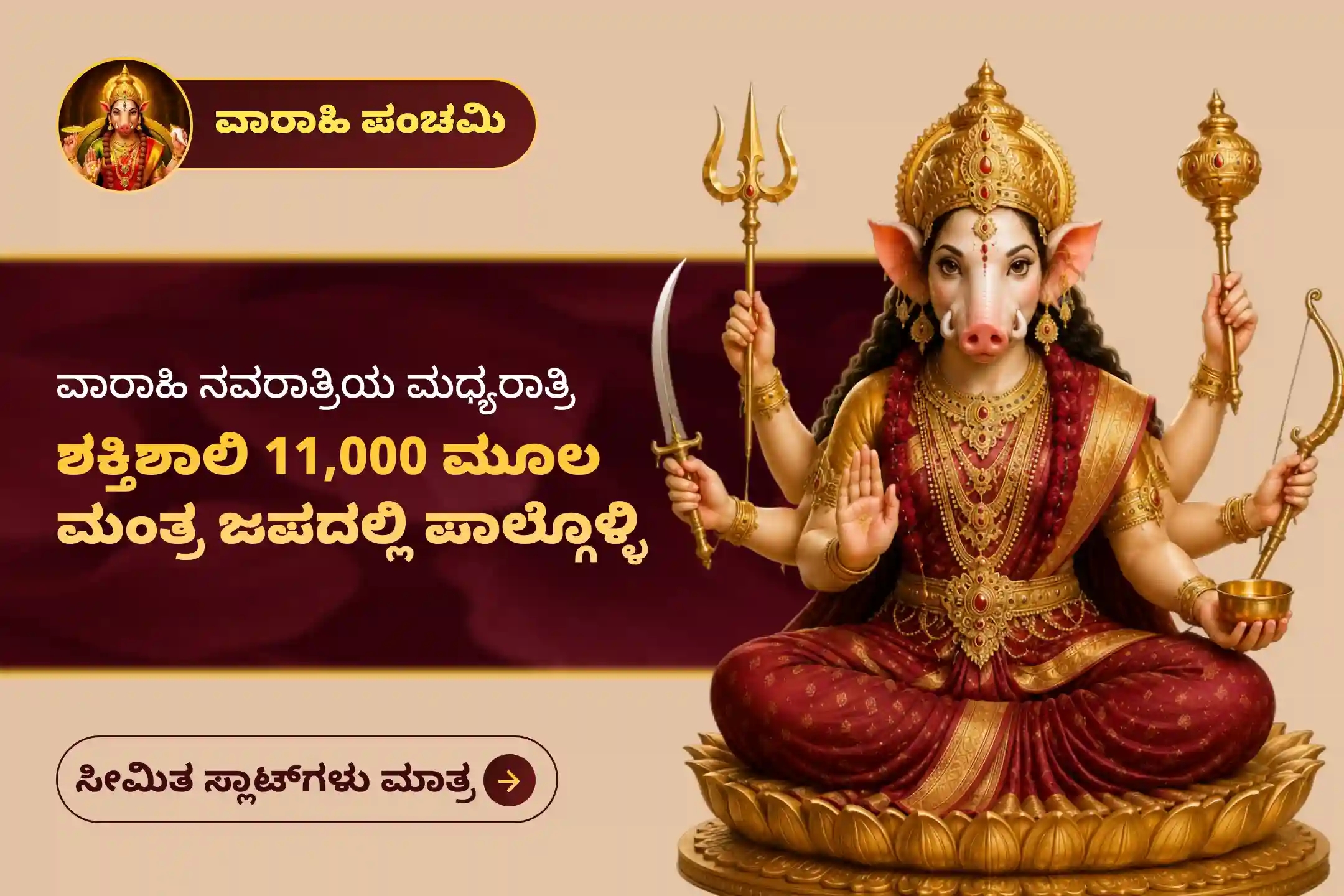 puja-gallery-image